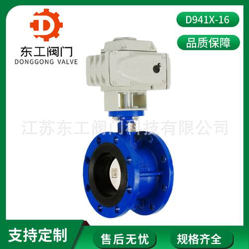 D941X-16Q电动蝶阀中心线软密封开关阀门污水处理电动切断蝶阀
