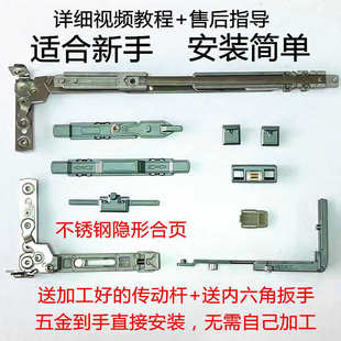 断桥铝改内开内倒件隐藏式平开改内倒上悬隐形暗合页铰链门窗配件