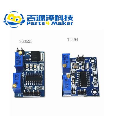 TL494 SG3525 PWM控制器模块 频率可调 占空比可调 波形产生器