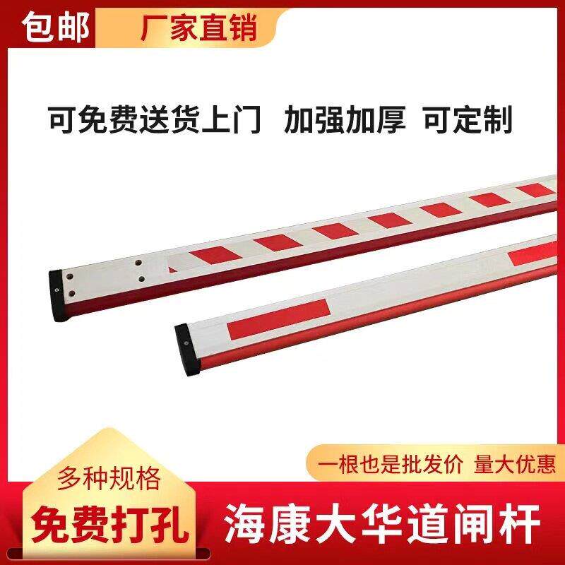 道闸杆小区门口拦车杆上椭圆下八角80*40带防砸胶条皮条杆升降杆