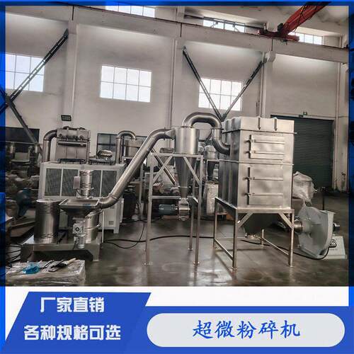 江苏鑫陆牌卡拉胶明胶低温式超微粉碎机食品添加剂专用粉碎机厂