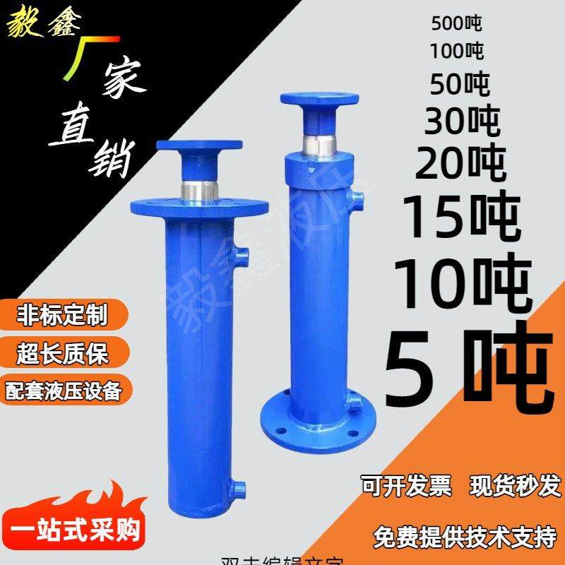 液压油缸5吨10吨15吨实心轴双法兰式安装压力机油缸打包机劈木机