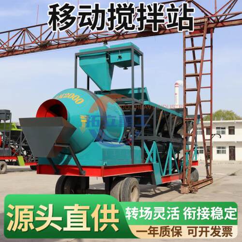 混凝土移动搅拌站两仓配料机强制式免基础车载水泥砂浆滚筒商砼站