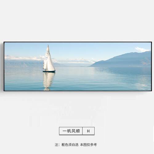 正品船沙一帆风顺大海浪装帆画卧室床头办公室客厅发饰背景墙山水
