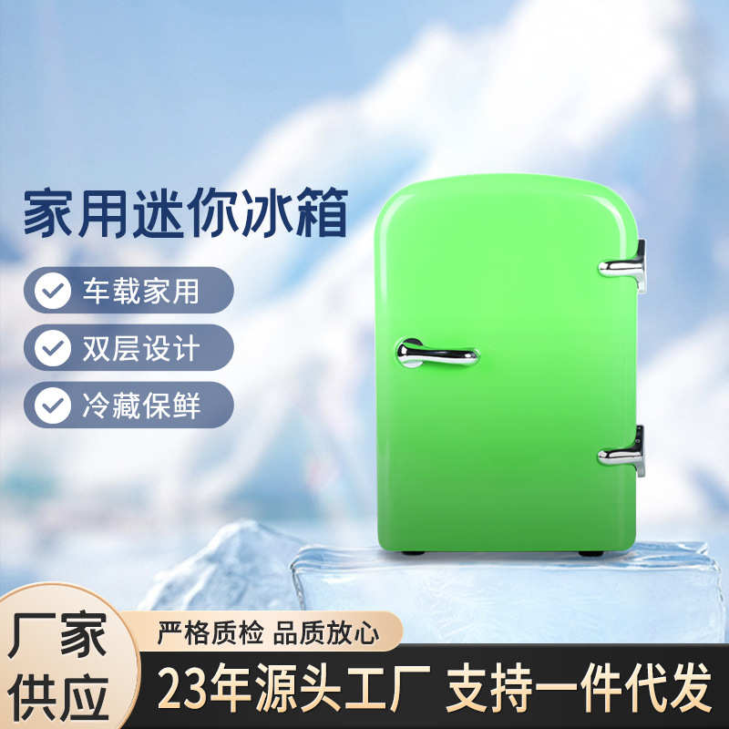 冰箱便携冷藏箱车载户外冷热新款饮料低迷你4l冰两用迷你宿舍功率