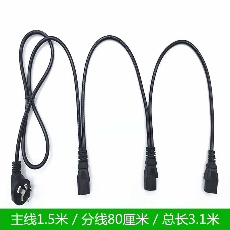 电脑一分三电源线一拖三多屏显示器台式主机箱品字1分3机房电源线