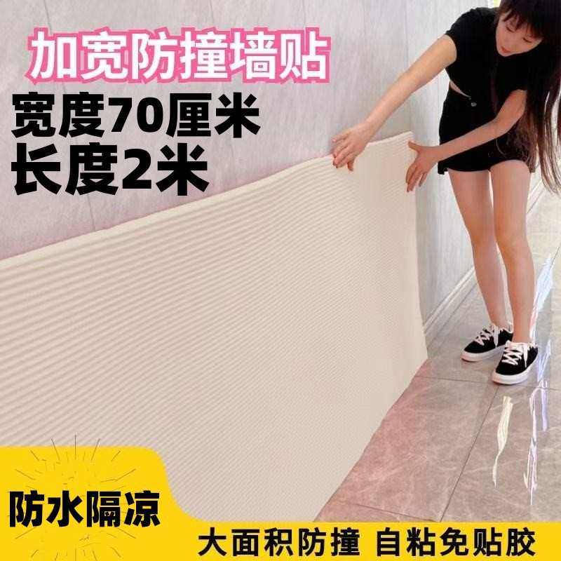 炕头防撞软垫榻榻米软包墙围儿童房炕床墙围墙壁背靠床围自粘墙贴