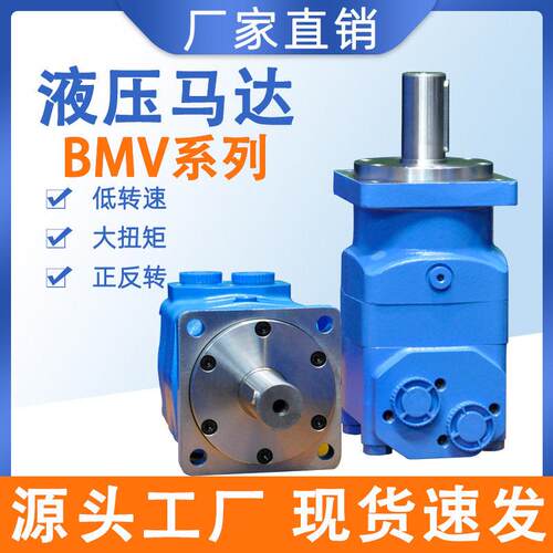 济宁力顿液压马达低速大扭矩 BMV马达-315/400/500/630摆线油马达