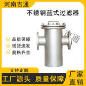 不锈钢蓝式 除污器 过滤器 水处理立式 厂家直销SRBB直通快开过滤器