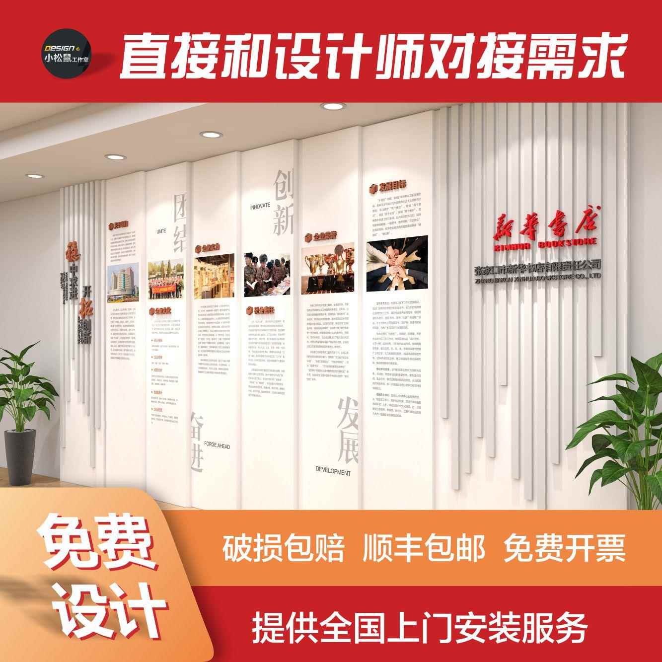 企业文化墙设计定制公司学校医院宣传栏会议室照片墙3D亚克力墙贴图片