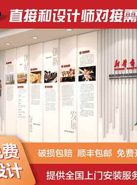 企业文化墙设计定制公司学校医院宣传栏会议室照片墙3D亚克力墙贴