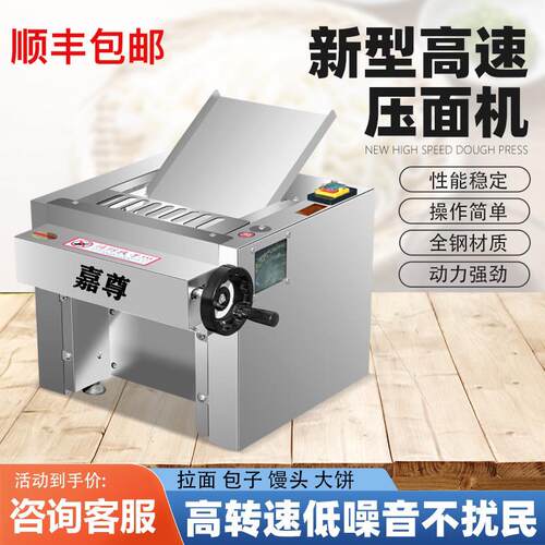 台式高速制面 面机商用全自动揉面 面机多功能电动小型不锈钢揉面