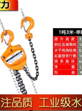 厂家供应手拉葫芦1tt5t手动葫芦小型起重链条小吊机倒链手动葫芦