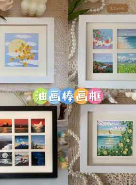 S588油画棒画框10cm白色原木正方形相框摆台挂墙装裱玻璃实木
