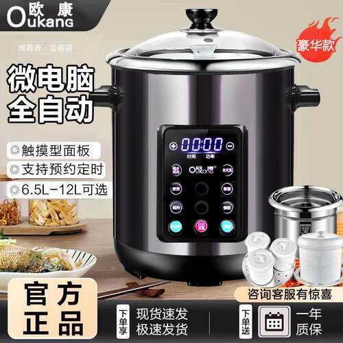 欧康 120G不锈钢电炖锅陶瓷隔水电炖盅煲汤煮粥电汤锅大容量炖煲