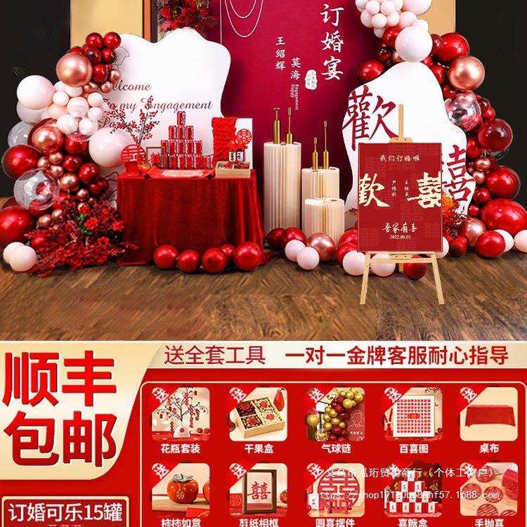 订婚布置小摆件全套婚宴桌面装饰2025仪式感小物品桌子摆台品大全