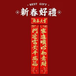 【吉星高照】蛇年对联2025新款春联大门自建房车库过新年装饰门贴