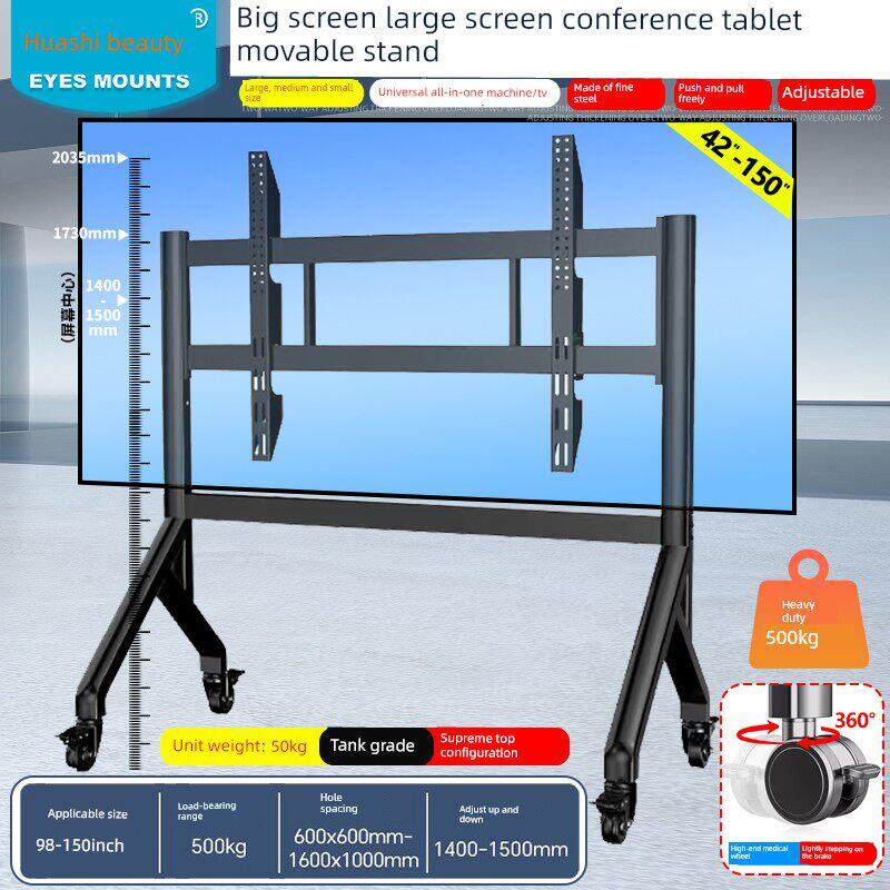 超大电视75-150寸教学会议平板一体机移动支架触摸屏电子白板车