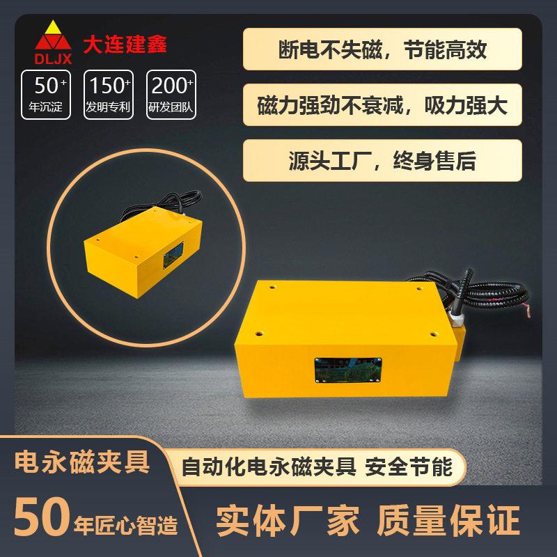 电永磁工装夹具自动化搬运电永磁铁夹具机械手电永磁吸盘大连建鑫
