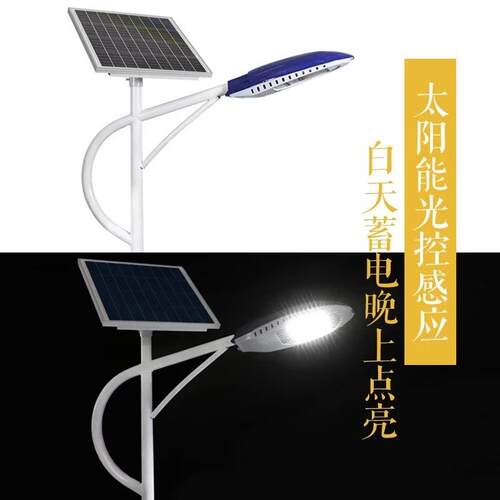 厂家户外路灯6米8米新农村一体化led感应式路灯灯具
