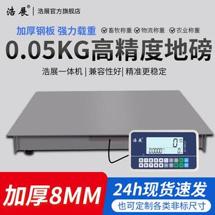 高精度电子地磅秤1-3吨小型平台秤工厂商用称铝铜铁磅称500公斤称