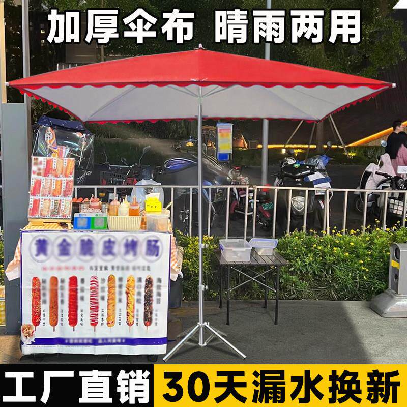 户外摆摊三轮车专用太阳伞加厚加固防晒超大号遮阳伞长方形庭院伞
