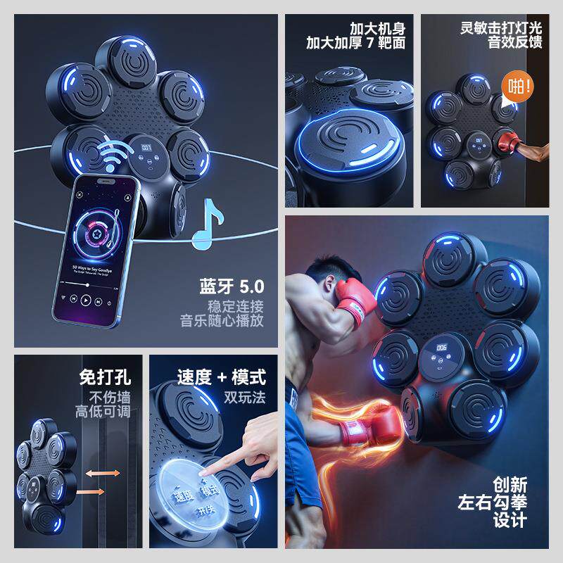 智能音乐拳击机家用训练墙靶成人儿童打击电子室内电子靶散打器材