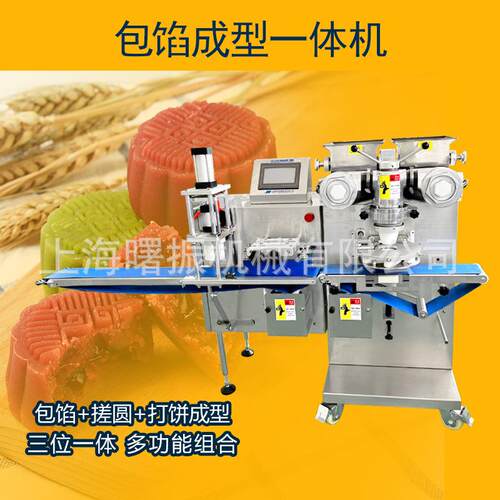 米面JH-688月饼包馅圆机商月用饼型南瓜凤梨酥汤大多功能馅中馅月