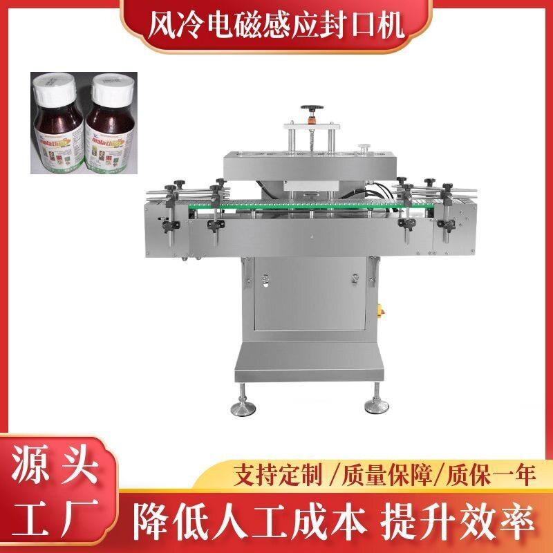 风冷型电磁感应铝箔封口机 化妆品封口机械 塑料子封口机器