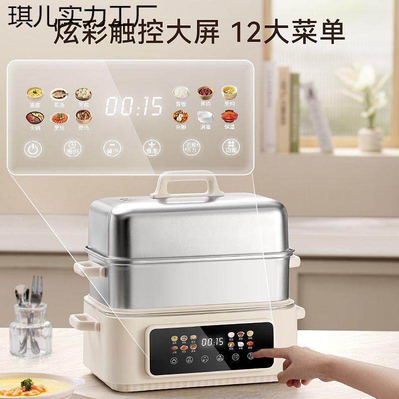 电蒸锅炖蒸煮一体多功能大容量两层电蒸箱底锅可拆卸全自动
