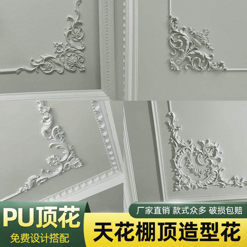 PU线条吊顶法式角花客餐厅欧式天花装饰条造型边框线棚顶组合雕花