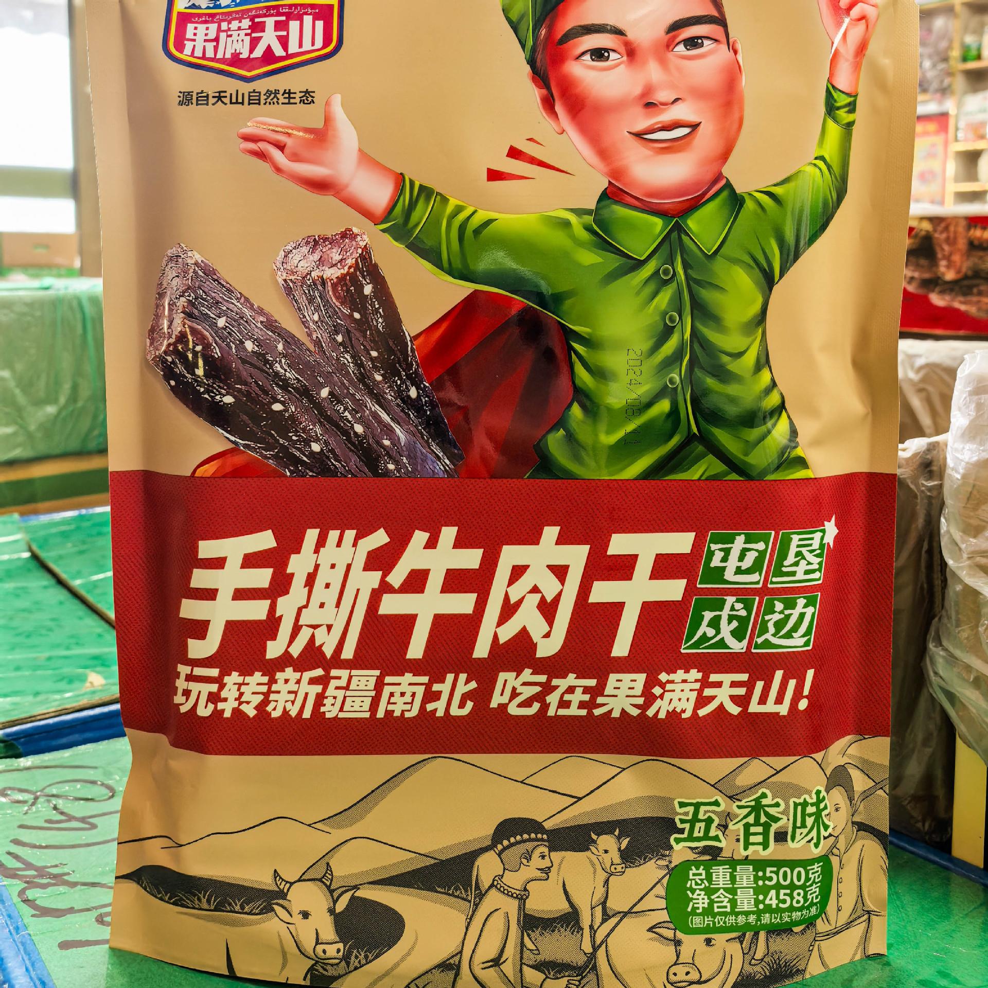 新疆特产果满天山牛肉干五香孜然带芝麻手撕牛肉独立包装直发即食