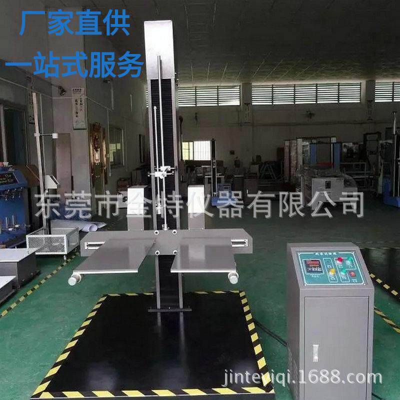 双臂跌落台双翼微跌落试验机包装纸箱跌落试验机