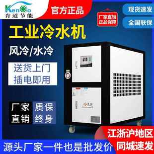 冷水机 工业冷水机5HP风冷式 工业小型制冷机3P注塑模具冰水机