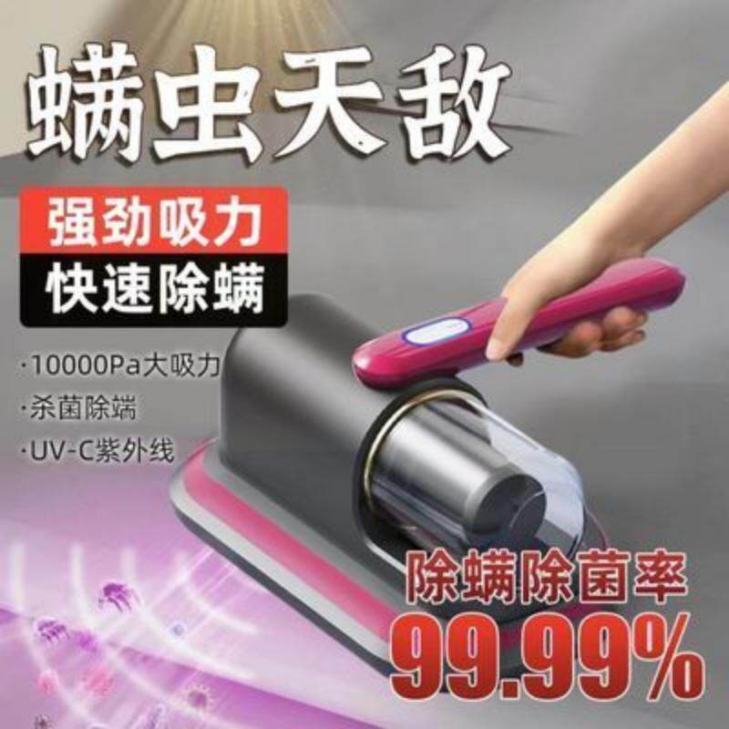 除螨仪家用无线大吸力紫外线杀菌吸尘免安装寝室床上除螨虫包邮