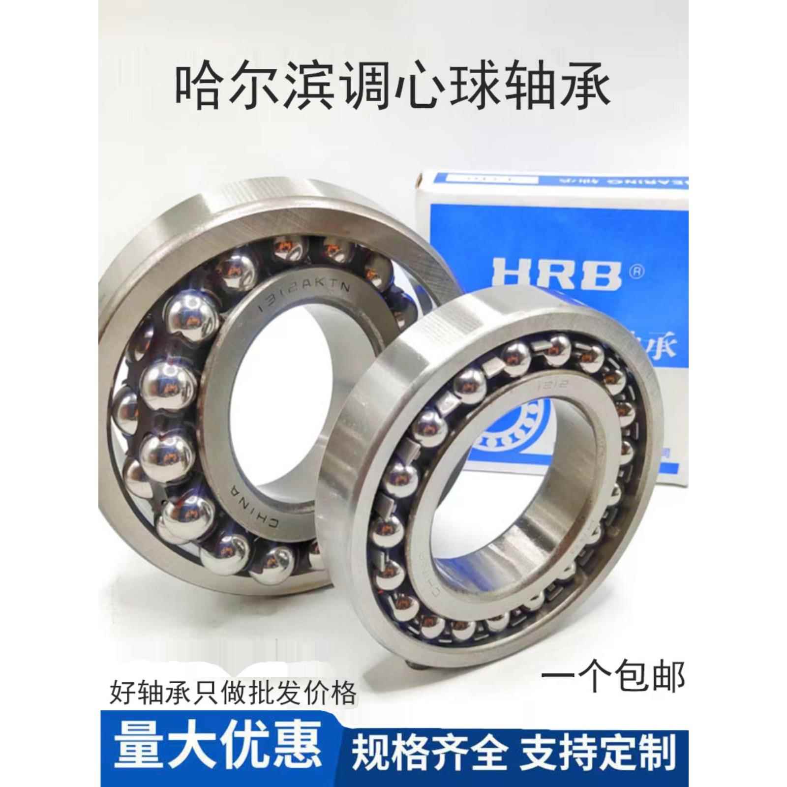 1308 调心球轴承 1309 1310 1311 1312 1313 1314 1315 1316ATNK