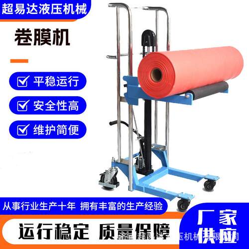 轻型卷料升车印刷胶辊筒上料工位车手动卷膜堆车搬运车