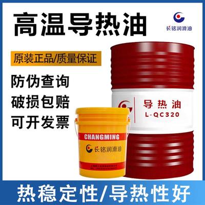 耐高温导热油QB300/QC320号反应釜夹层电锅炉电热桶模温机传热油
