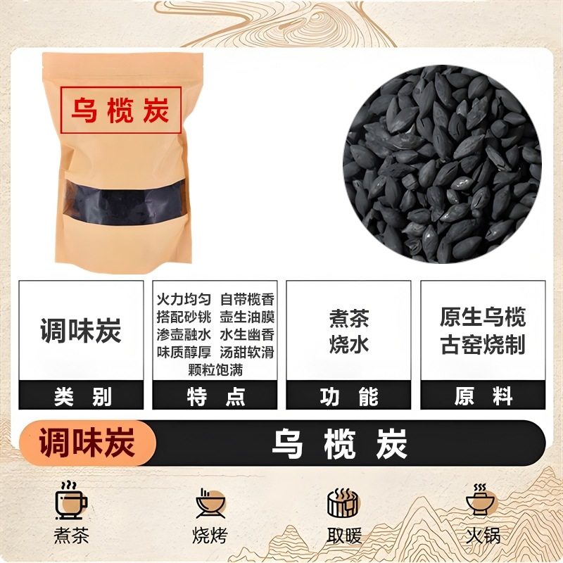 炭炉木炭专用无烟碳果煮茶橄榄果木竹炭烧烤乌榄炭围炉龙眼助燃茶,餐饮具,煮茶炭,淘宝优惠券,粉丝福利购,淘宝优惠卷