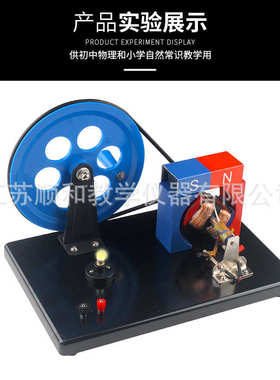 手摇交直流发电机 大号手摇发电机 J24019 2407 初高中电学实验