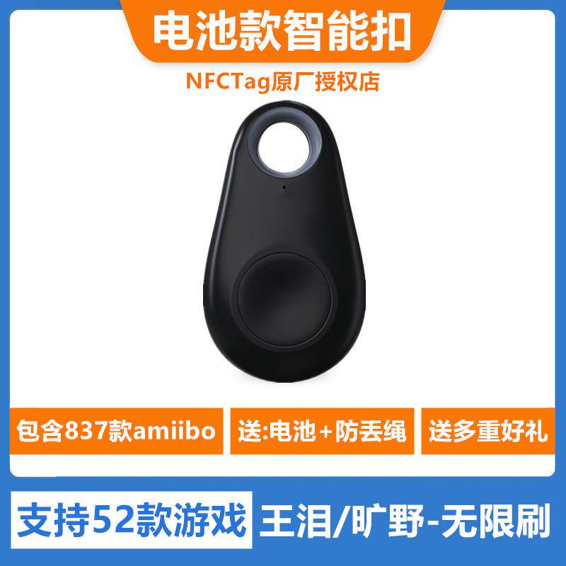 希卡之石智能扣塞尔达传说王国之泪旷野之息amiibo卡动森动物之森