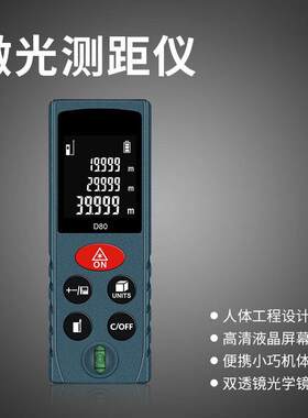 D系列激光测距仪红外线工程测量仪激光尺电子量房仪80米外销