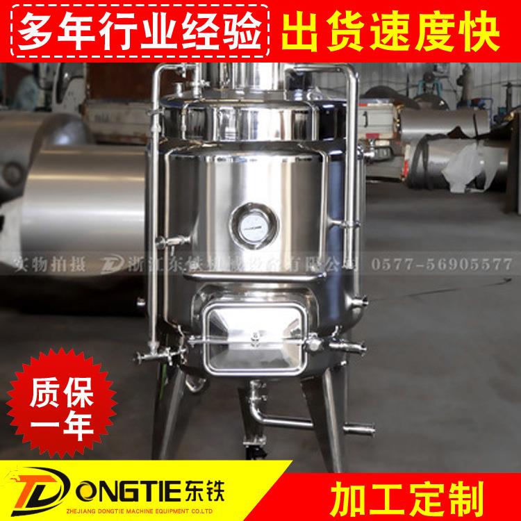 果酒发酵罐厂家不锈钢酸奶发酵罐液体发酵可定制
