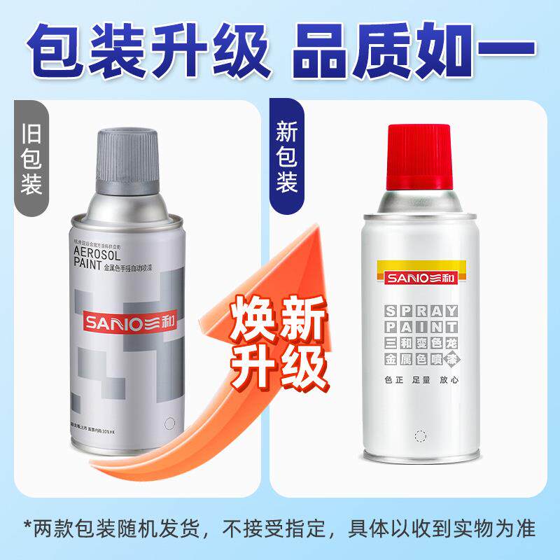 自喷漆金属漆金色银色汽车轮毂改色补漆笔涂鸦漆家具手摇喷漆