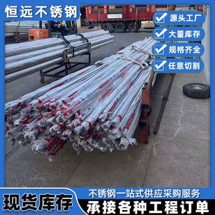 304不锈钢圆管卫生级不锈钢管材和管件薄壁316不锈钢水管厂家