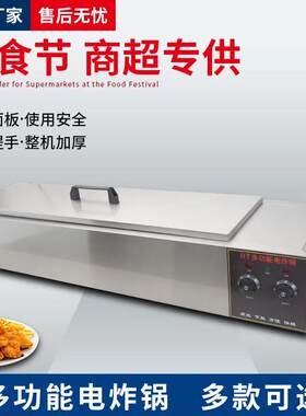 一米大串电炸炉商用油炸锅大容量摆摊自动控温美食节庙会电热