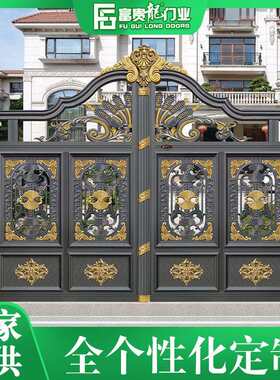 富贵龙欧式别墅庭院大门 铝艺大门 小区农村铝艺精美院子大门
