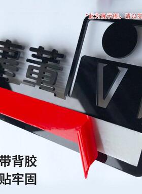 VLEN 亚克力门牌办公科室牌 标识牌 镂空立体标志牌1H00992
