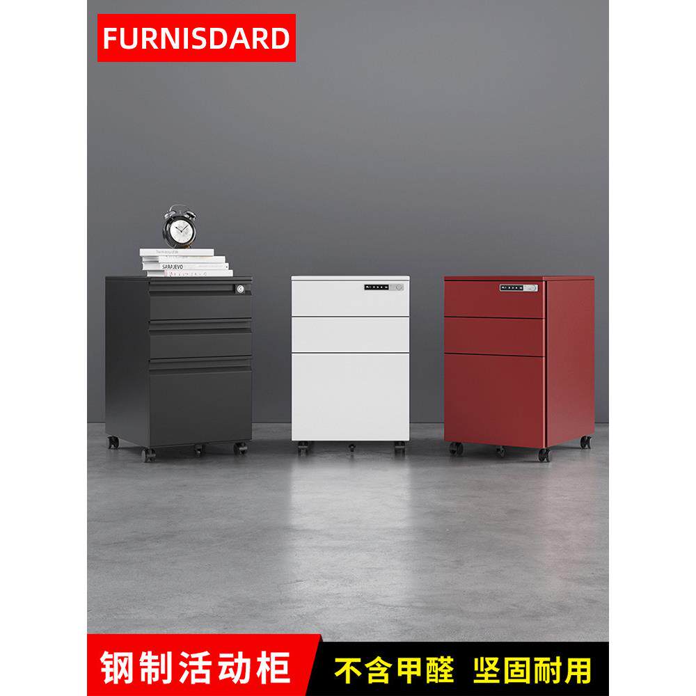办公电子密码文件活动柜三抽屉钢制移动推柜储物柜带锁矮柜桌下柜