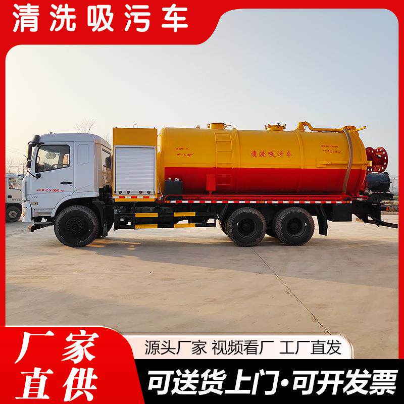 下水管道疏通养殖场清理淤泥大型清洗吸污车多功能自吸自排吸污车